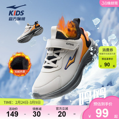 鸿星尔克童鞋革面防泼水跑步鞋