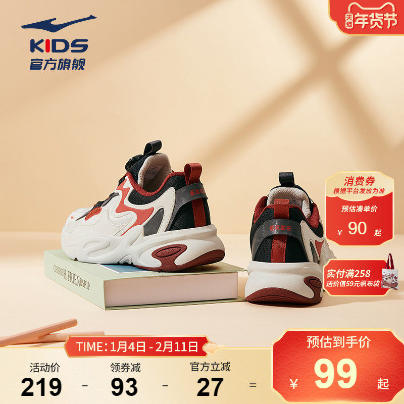 川流2|鸿星尔克童鞋男童跑步鞋缓震秋冬运动鞋新款休闲儿童鞋子