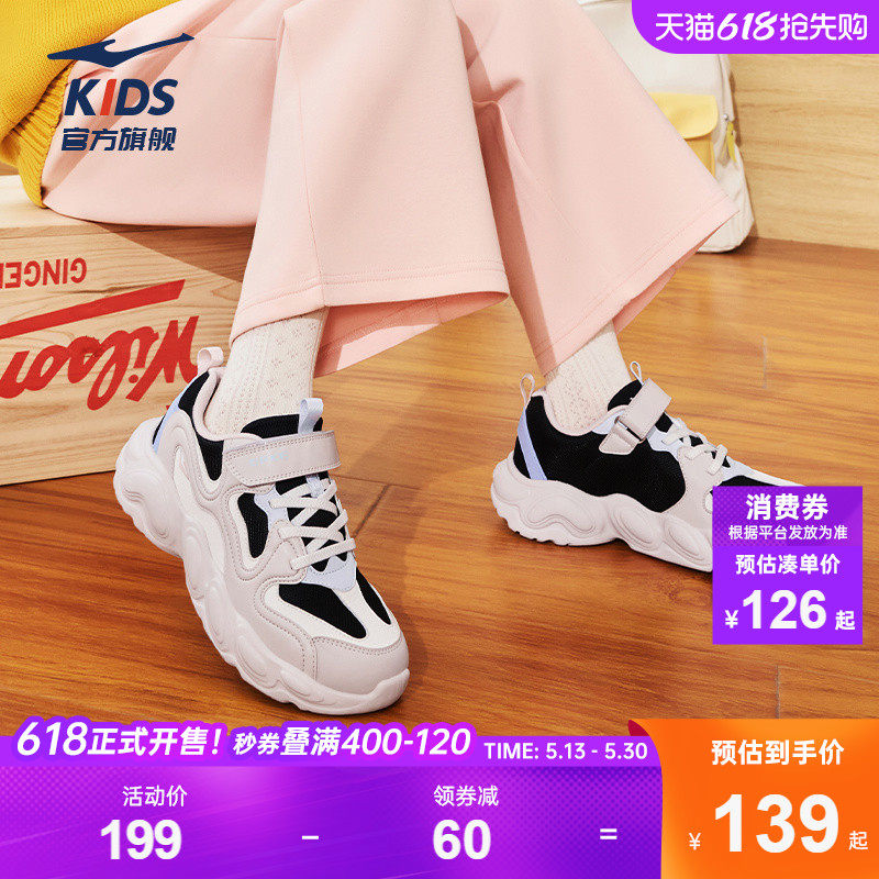 调色盘3|鸿星尔克童鞋女童运动鞋新款鞋子儿童跑步鞋休闲老爹鞋