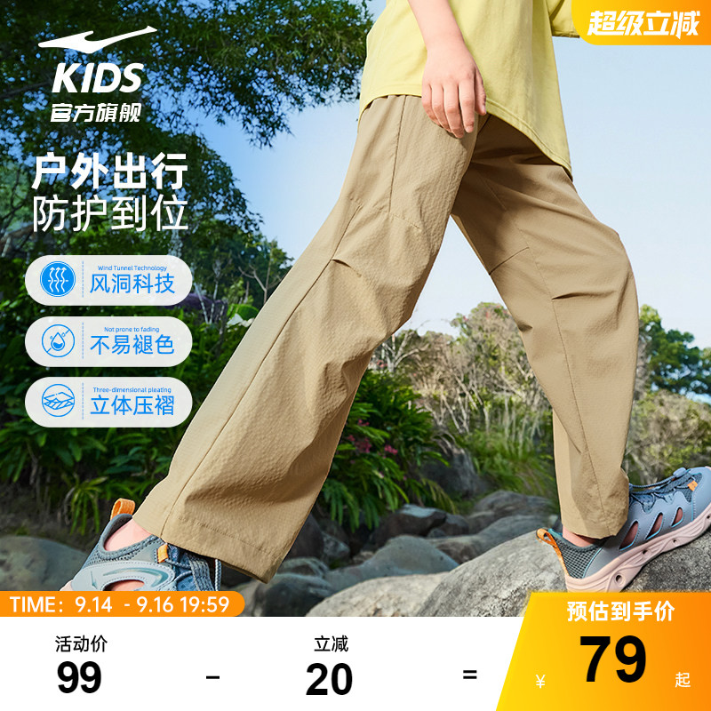 鸿星尔克童装夏季防晒速干伞兵裤图片