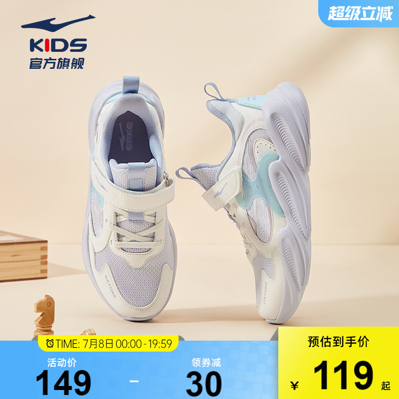 鸿星尔克女童鞋子休闲老爹鞋