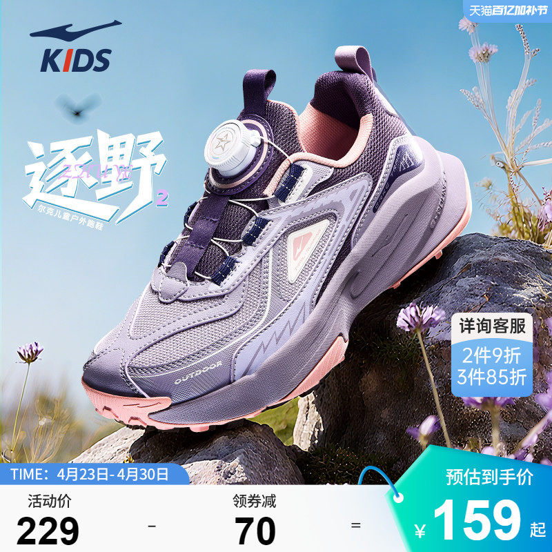 逐野2|鸿星尔克童鞋运动鞋女童旋钮扣鞋子青少年户外鞋学生跑步鞋