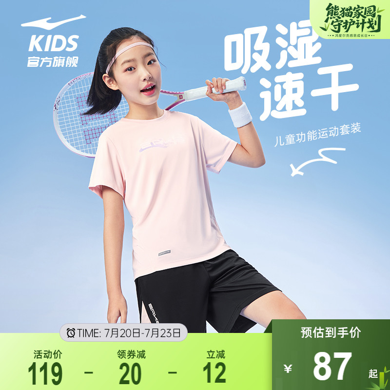 鴻星爾克童裝兒童套裝女童運動服