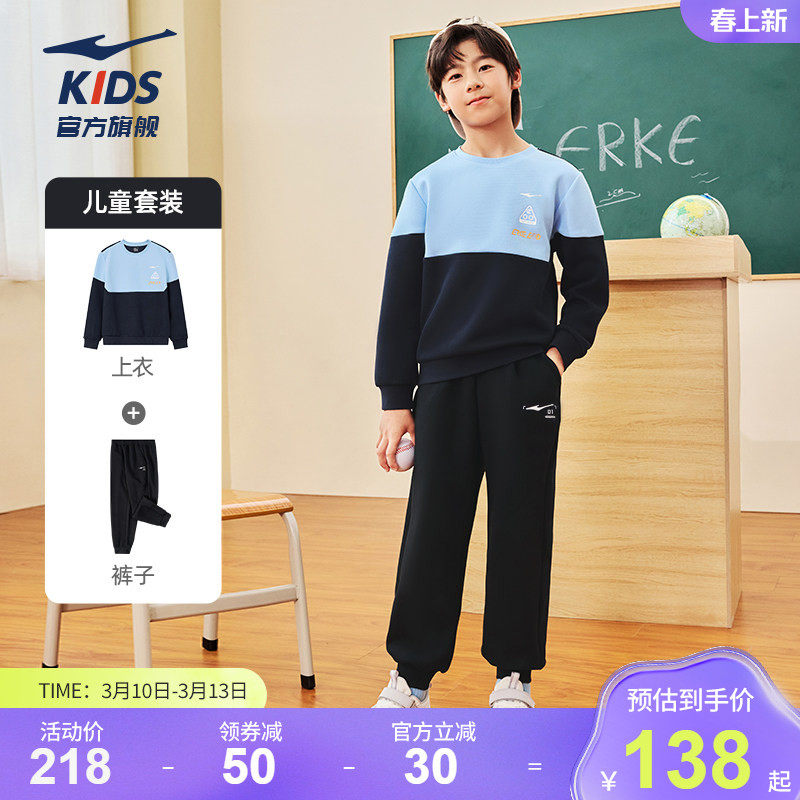 鸿星尔克童装儿童套装春季新款男童卫衣长裤运动服两件套上衣卫裤