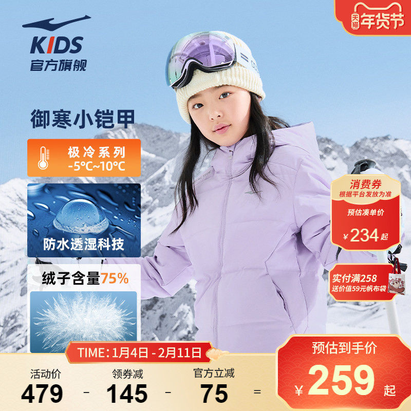 鸿星尔克童装儿童羽绒服秋冬季女童保暖科技防风防泼水羽绒外套,童装/婴儿装/亲子装,羽绒服,淘宝优惠券,粉丝福利购,淘宝优惠卷