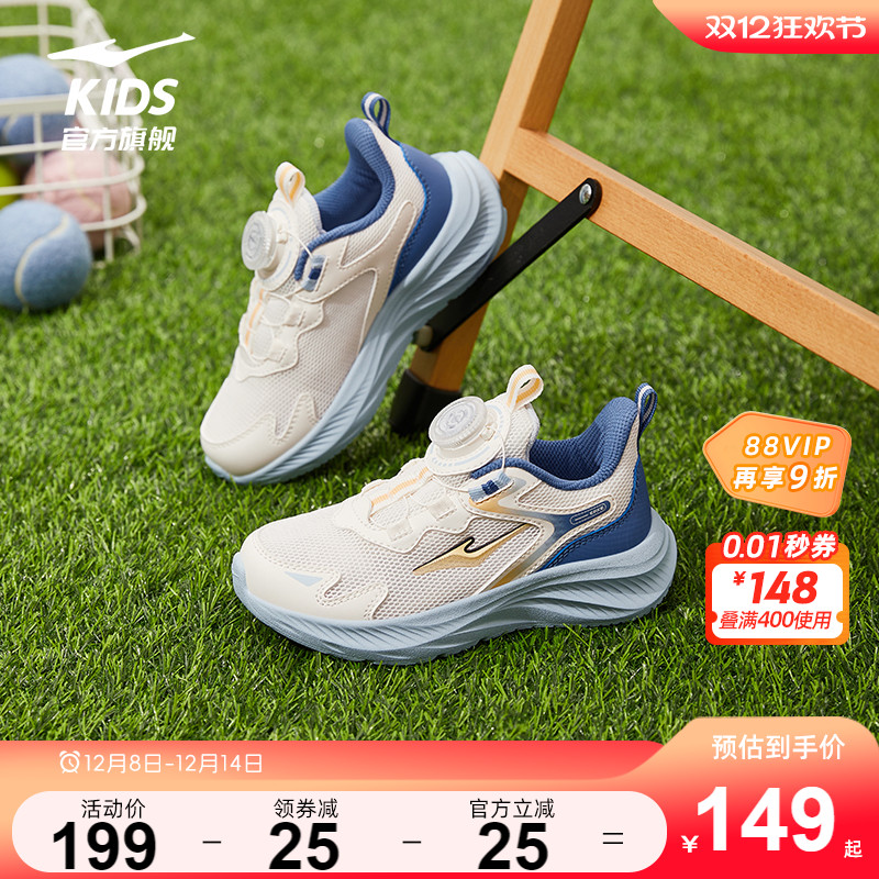 鸿星尔克男小童网面跑步鞋