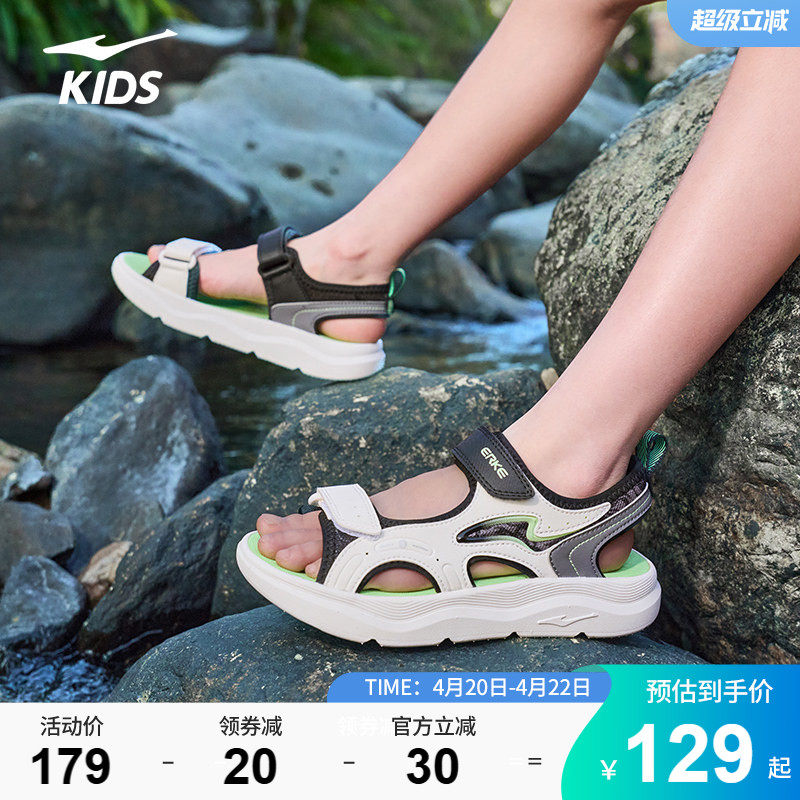 雾潮2|鸿星尔克童鞋男童夏季运动鞋子户外大童防滑溯溪鞋沙滩凉鞋