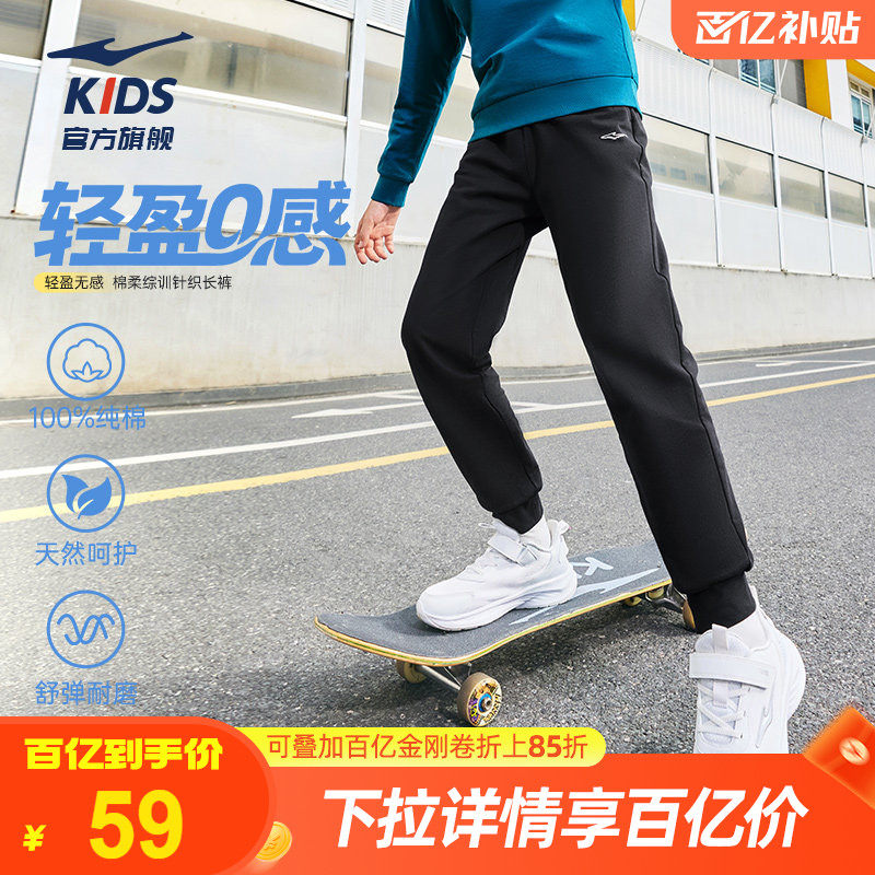 鸿星尔克童装运动裤夏季男童长裤中大童裤子青少年女童卫裤速干裤