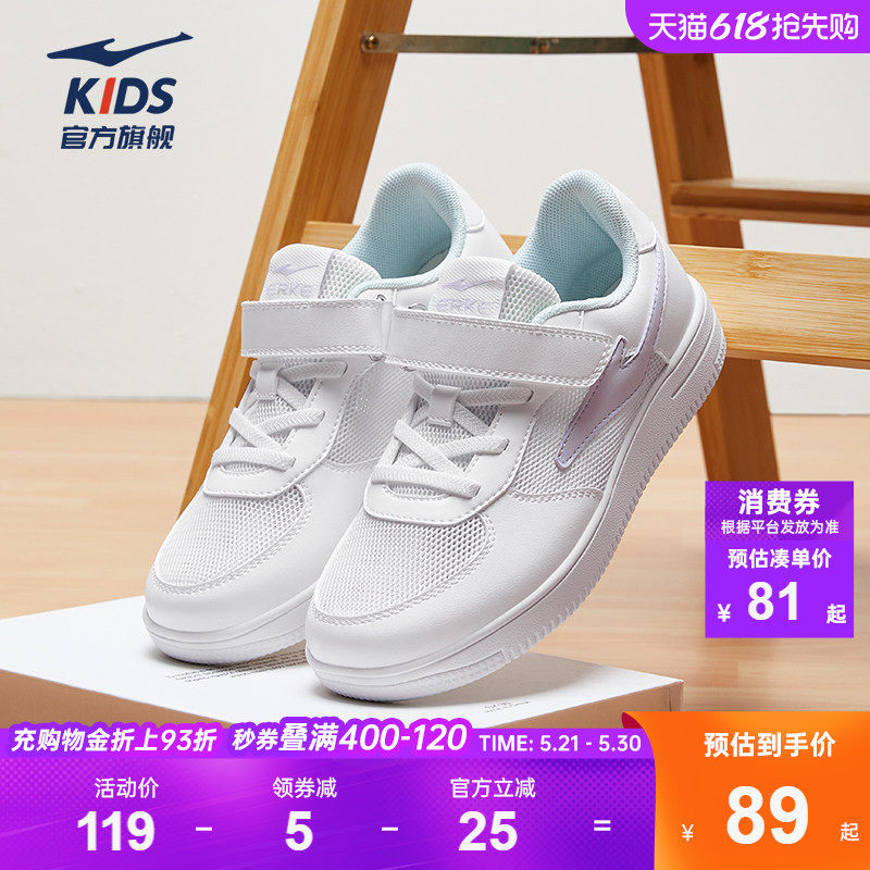 鸿星尔克童鞋儿童女童小白鞋夏季中大童网面透气童鞋运动休闲板鞋