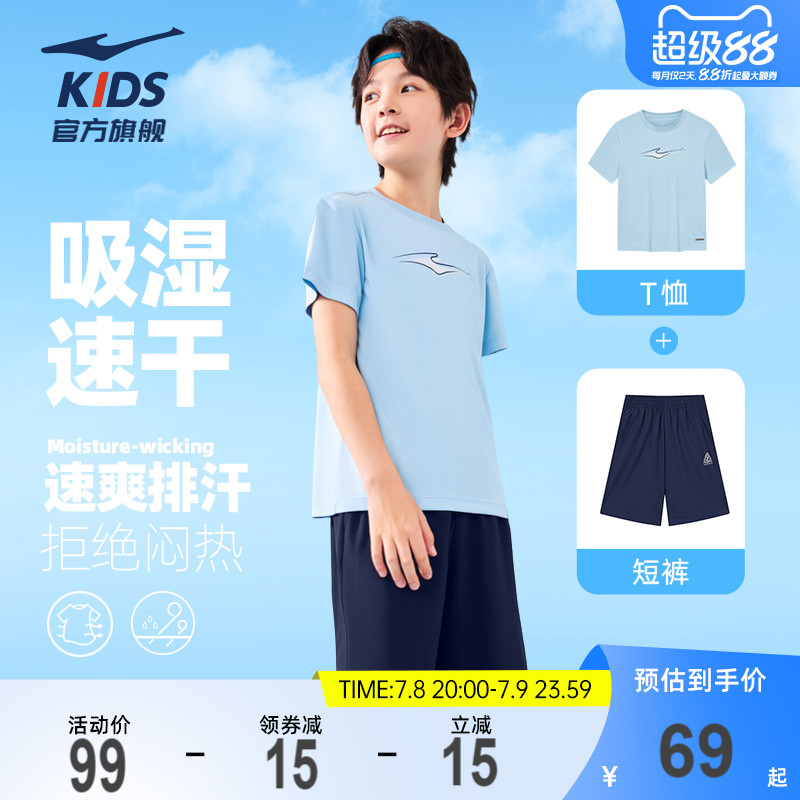 鸿星尔克童装儿童短袖短裤两件套男童夏季女大童速干T恤运动套装