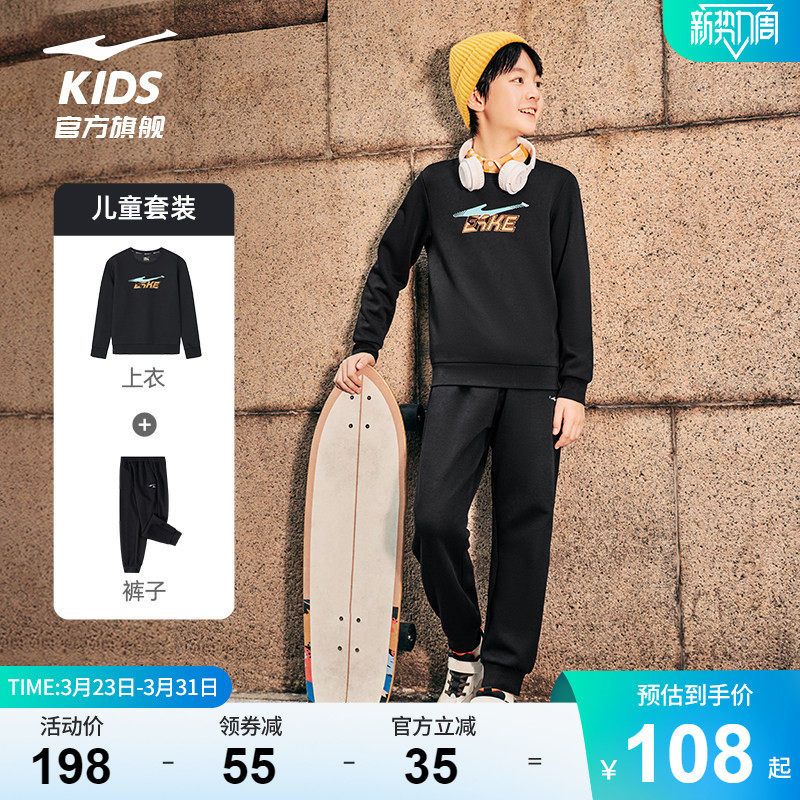鸿星尔克童装儿童运动套装秋冬款男童加绒卫衣卫裤两件套上衣长裤