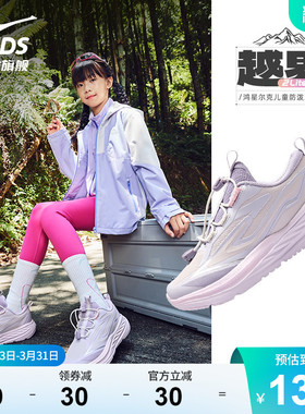 越界2lite鸿星尔克童鞋户外防滑运动鞋女童防泼水跑步鞋儿童鞋子