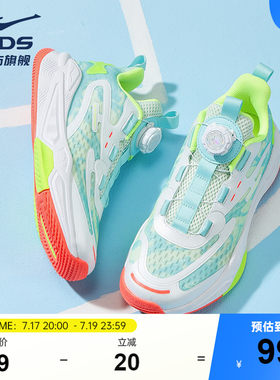 鸿星尔克童鞋儿童篮球鞋