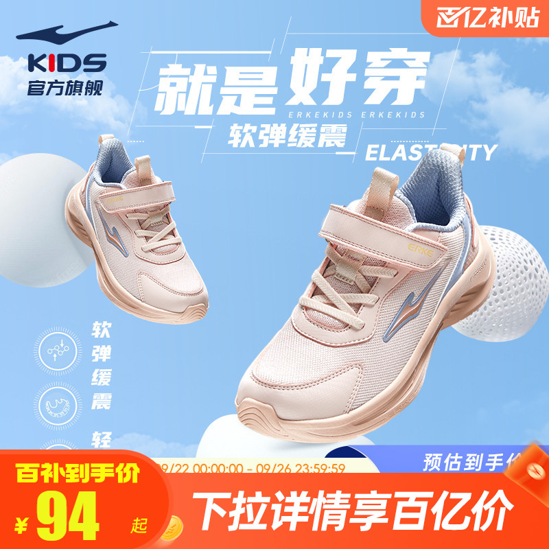 鸿星尔克童鞋女童鞋软底跑步鞋