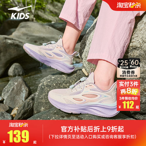 鸿星尔克儿童网面框子鞋透气凉鞋