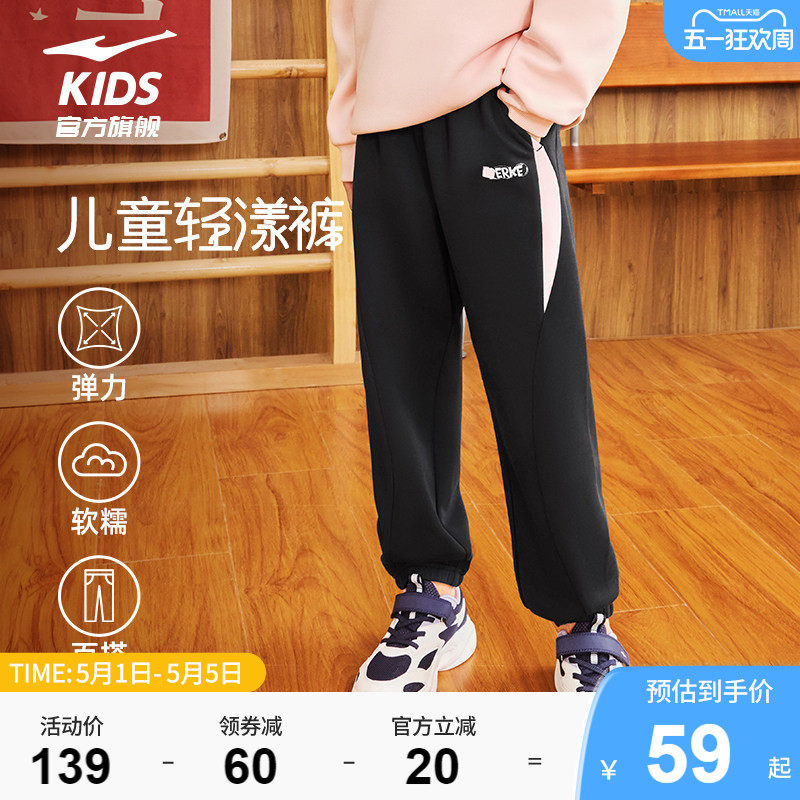鸿星尔克童装运动裤女童春季新款宽松弹力休闲长裤潮流束脚卫裤子