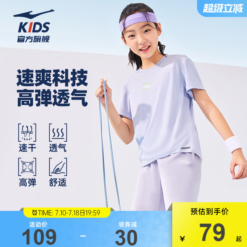 鸿星尔克童装夏季冰爽女童运动套装透气吸汗速干短袖短裤两件套