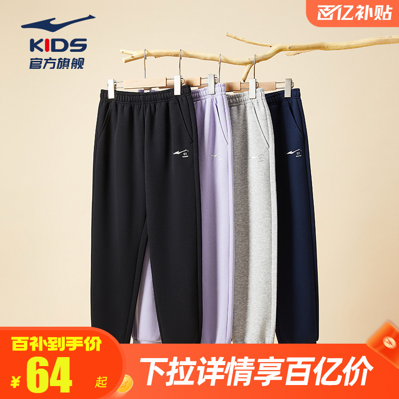 鸿星尔克童装男童裤子春秋季新款儿童运动裤大童卫裤女童休闲长裤