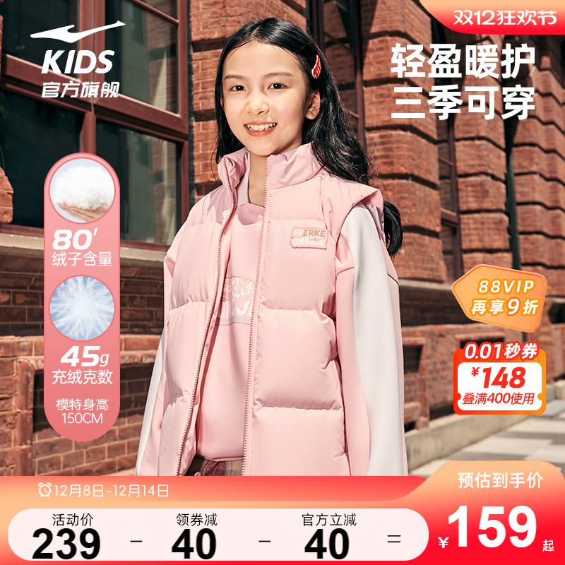 鸿星尔克童装儿童羽绒马甲