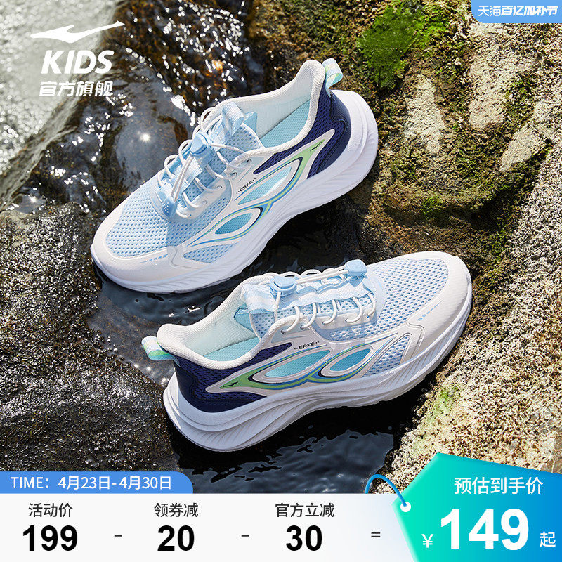 迹星3|鸿星尔克童鞋男童校园运动凉鞋夏季户外透气跑鞋青少年鞋子