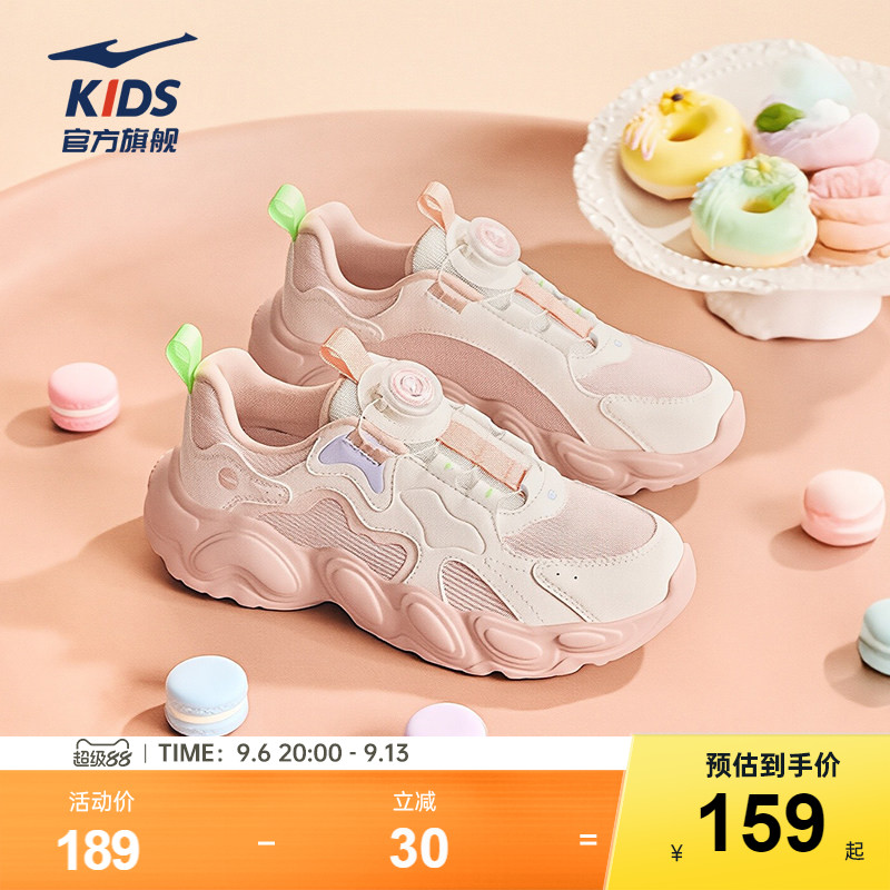甜心4|鸿星尔克童鞋女童鞋子秋季网面百搭少女老爹鞋休闲运动鞋