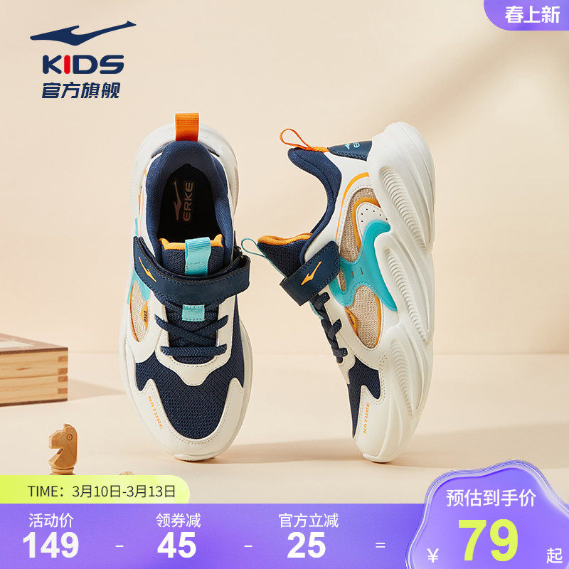 川行|鸿星尔克儿童鞋子男童运动鞋春秋款跑步鞋老爹鞋大童休闲鞋