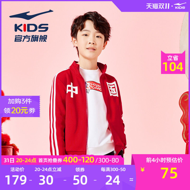 鸿星尔克童装儿童2023秋装新款上衣中国红色大童开衫卫衣男童外套怎么看?