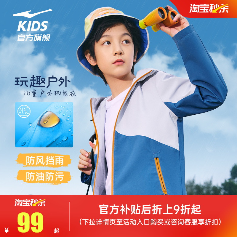 鸿星尔克男童风衣防泼水儿童外套图片