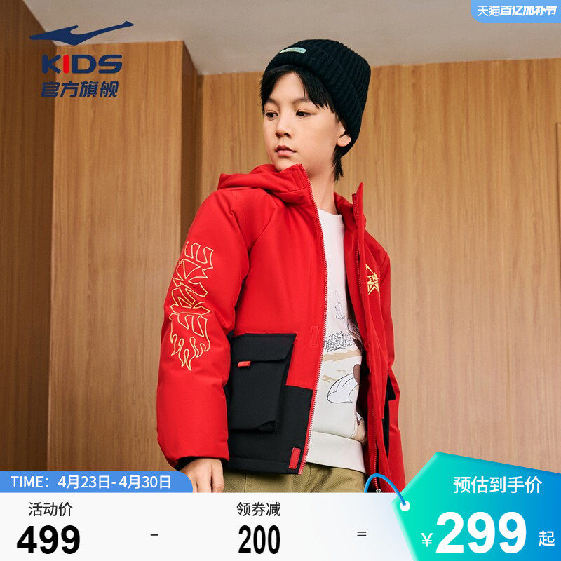 鸿星尔克童装儿童羽绒服马年红色新年拜年服短款冬季男童加厚外套