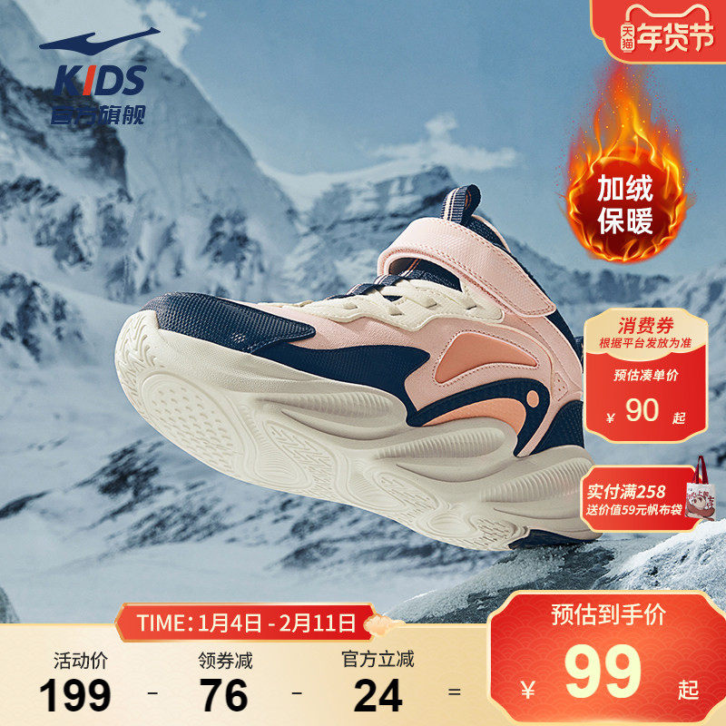 星焰鸿星尔克儿童运动鞋休闲冬季中大童加绒女童冬鞋加厚二棉鞋