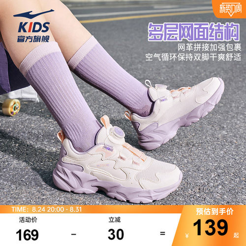 鸿星尔克童鞋女童秋季透气运动鞋