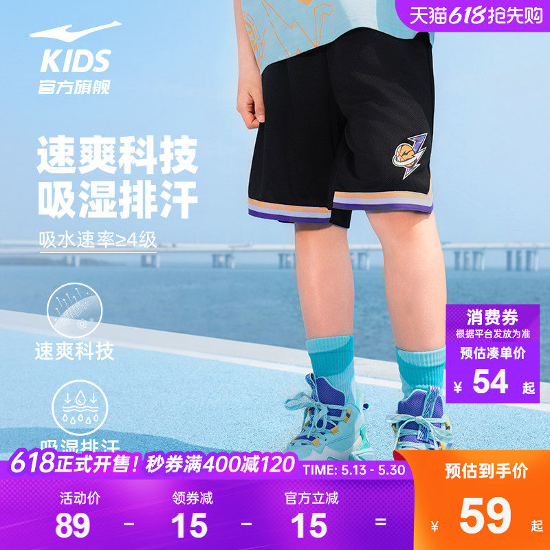 鸿星尔克童装儿童运动五分裤男童夏季透气裤子中大童篮球比赛短裤