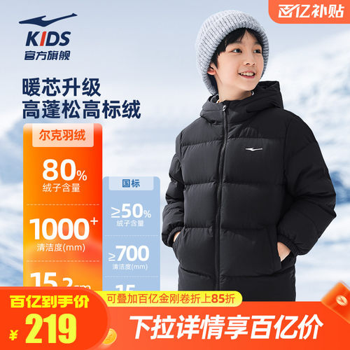 鸿星尔克加厚羽绒服保暖