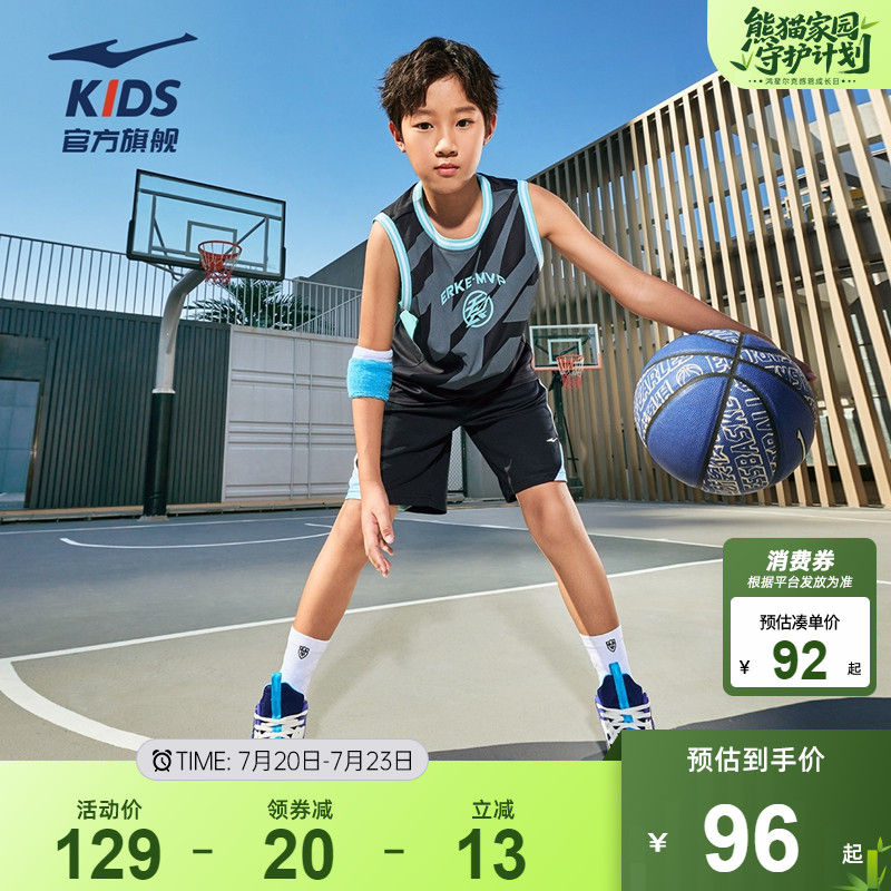 鸿星尔克童装儿童篮球服男童夏季训练服速干运动套装大童背心短裤