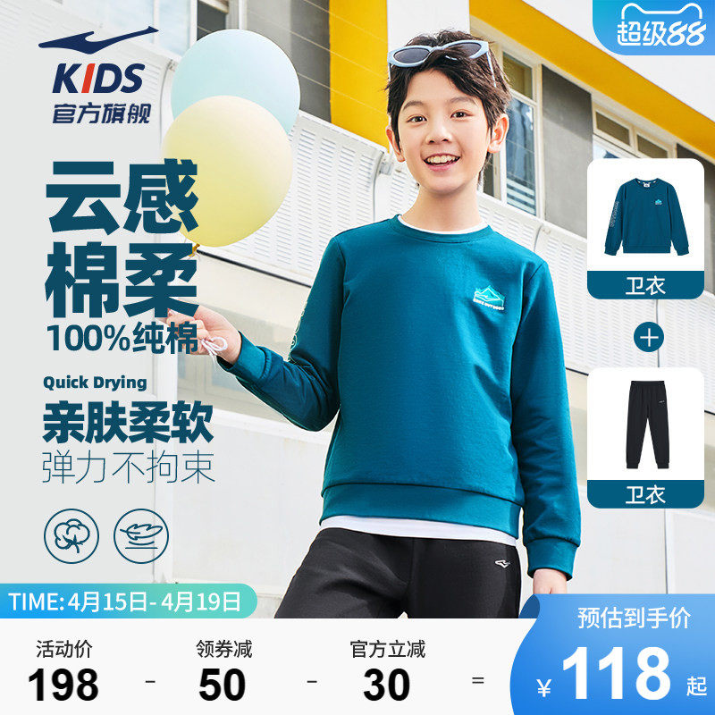 鸿星尔克童装男童运动套装2026春秋新款儿童纯棉卫衣裤子两件套女