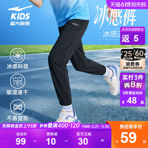鸿星尔克中大童夏季速干防蚊裤