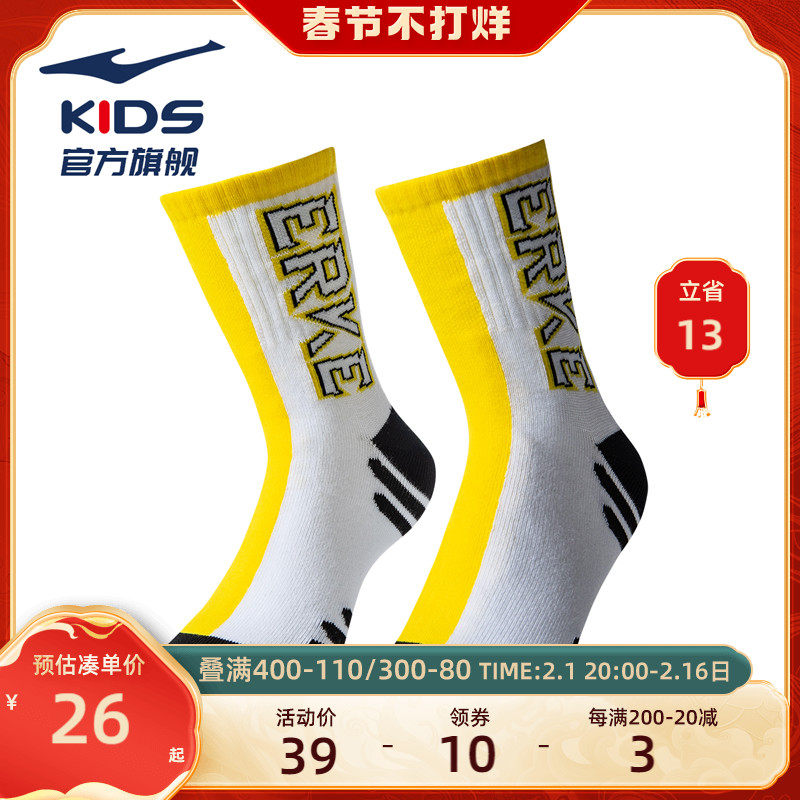 鸿星尔克童装儿童袜子2024秋冬新款男童棉袜中筒袜中大童运动休闲