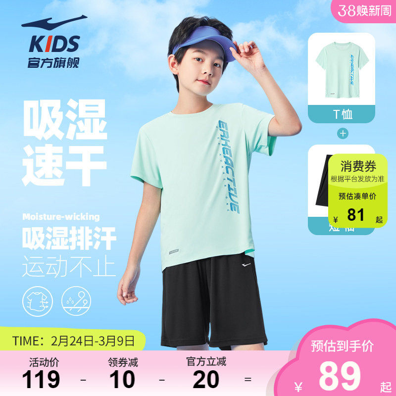 鸿星尔克童装男童两件套短袖短裤儿童夏季透气运动服中大童套装