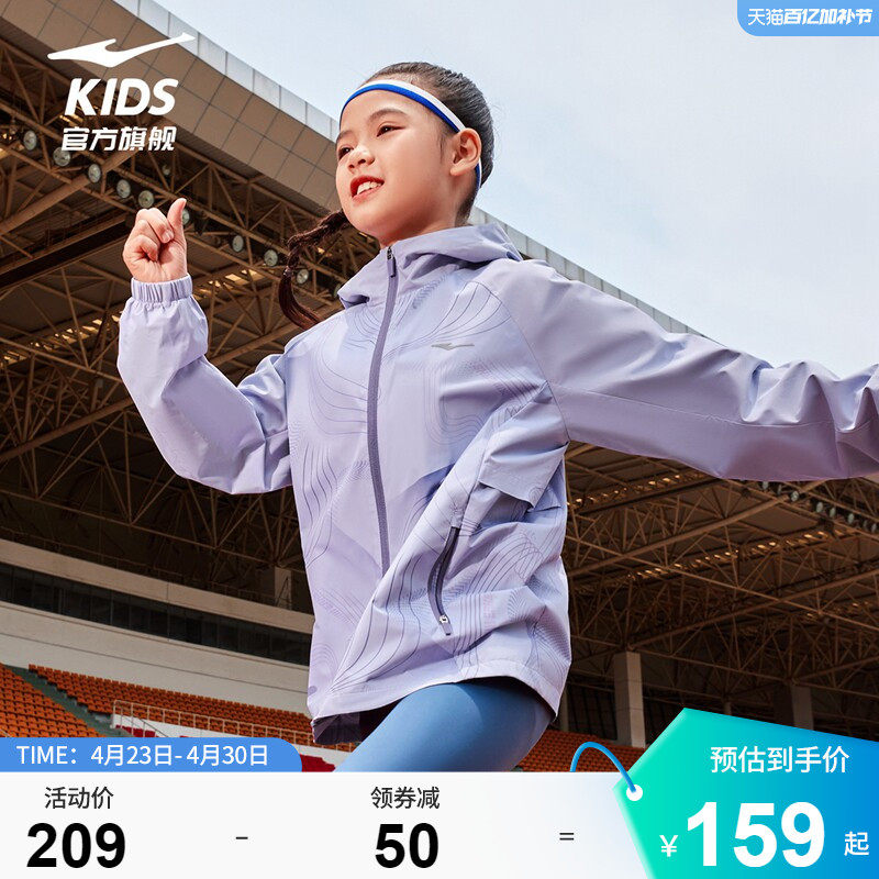 鸿星尔克童装女童户外风衣春季新款儿童运动外套男童大童连帽上衣