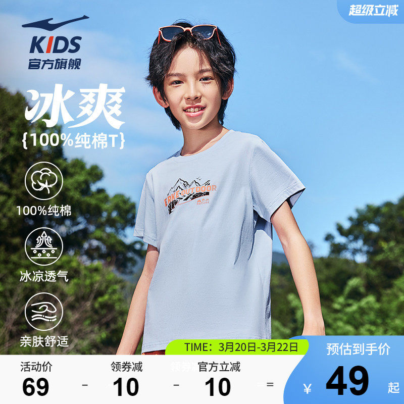 鸿星尔克童装男童纯棉短袖t恤夏季儿童冰感上衣圆领透气女童夏装