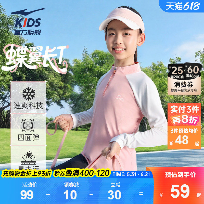 鸿星尔克童装女童长袖T恤2026春季新款儿童速干长t大童半开襟上衣