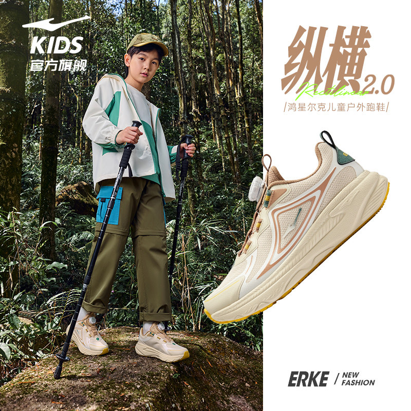 纵横2|鸿星尔克童鞋儿童跑鞋秋冬户外男童鞋子网面运动鞋跑步鞋子,童鞋/婴儿鞋/亲子鞋,运动鞋,淘宝优惠券,粉丝福利购,淘宝优惠卷