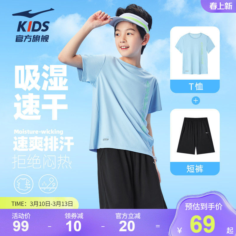 鸿星尔克童装儿童短袖短裤两件套男童夏季女大童速干T恤运动套装