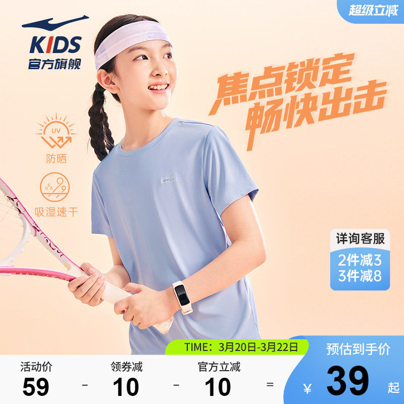 鸿星尔克童装女童短袖T恤儿童运动防晒速干夏季轻薄透气上衣夏装
