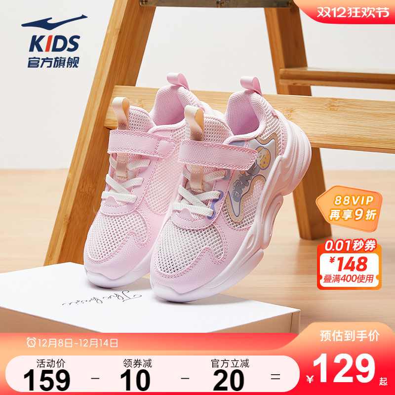 泡芙鸿星尔克童鞋女童透气运动鞋