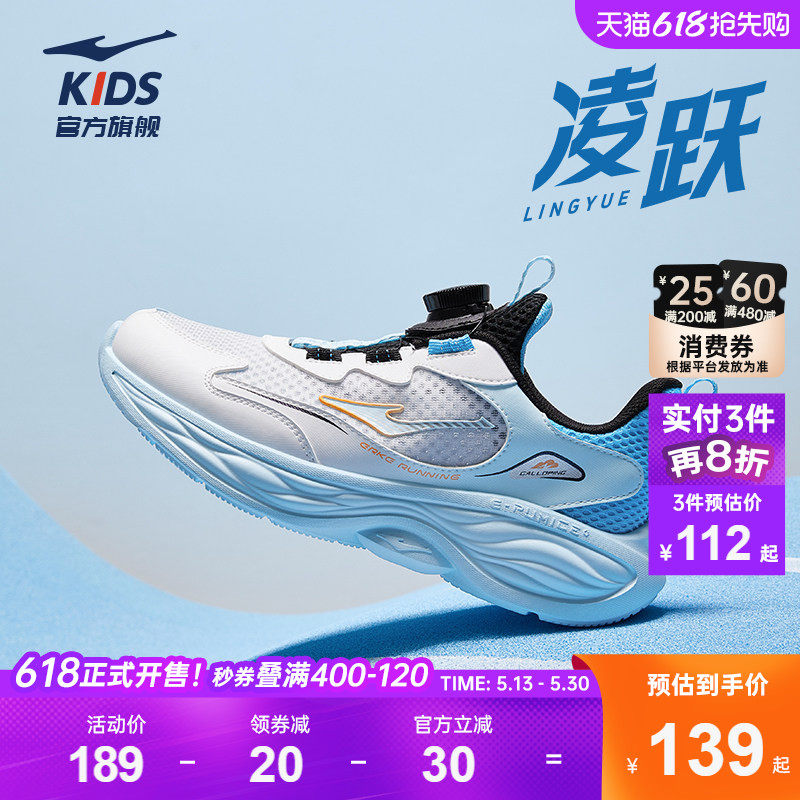 凌跃3|鸿星尔克童鞋儿童运动鞋男童校园学生网面鞋子旋钮扣跑步鞋