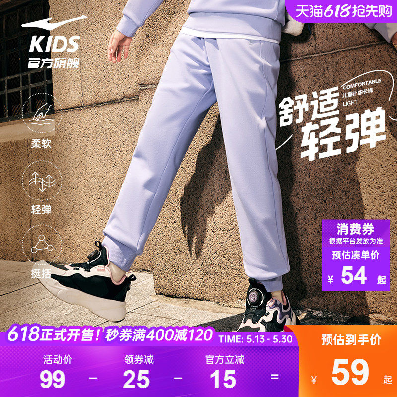 鸿星尔克童装儿童运动裤女童裤子春秋季卫裤大童学生针织休闲长裤