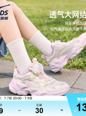 衍界4|鸿星尔克童鞋女童运动鞋夏季紫色鞋子网面透气儿童休闲鞋