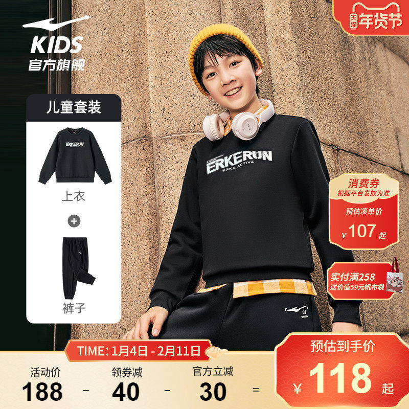 鸿星尔克童装儿童运动服套装秋季新款男童卫衣裤子两件套运动套装,童装/婴儿装/亲子装,套装,淘宝优惠券,粉丝福利购,淘宝优惠卷