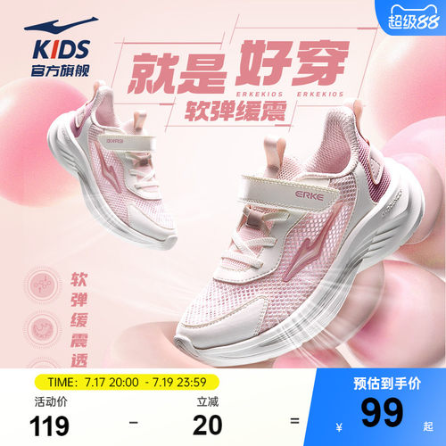 鸿星尔克童鞋透气减震女童运动鞋